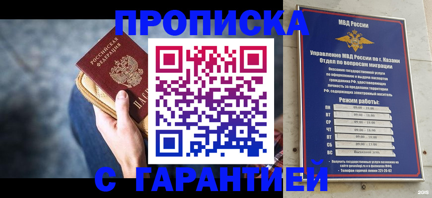 прописка поиск в Зеленокумске