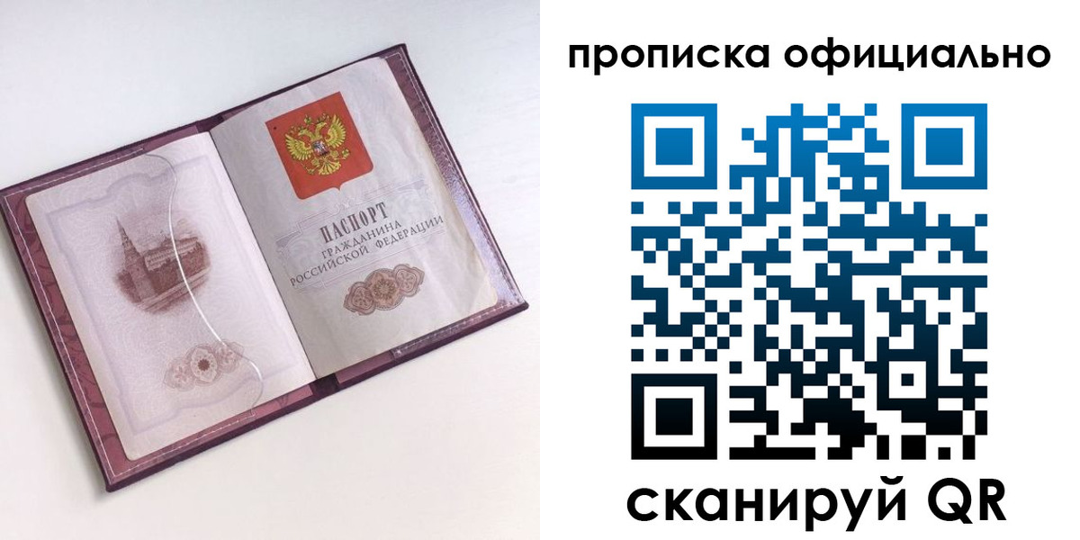 прописка регистрация в Зеленокумске