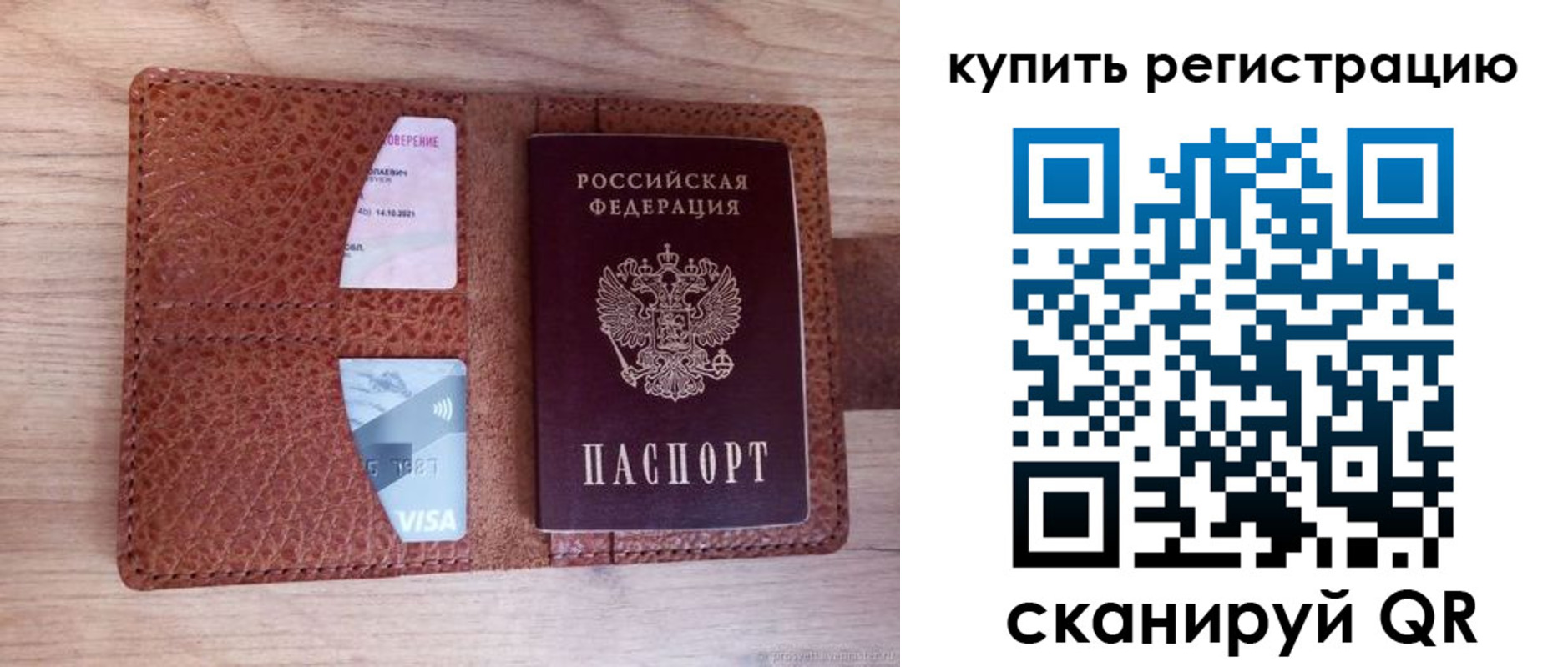прописка для школы в Зеленокумске