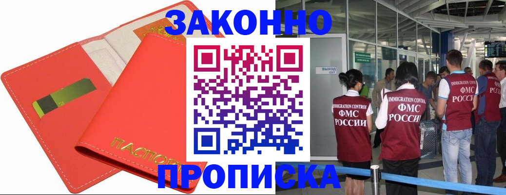временная регистрация поиск в Зеленокумске