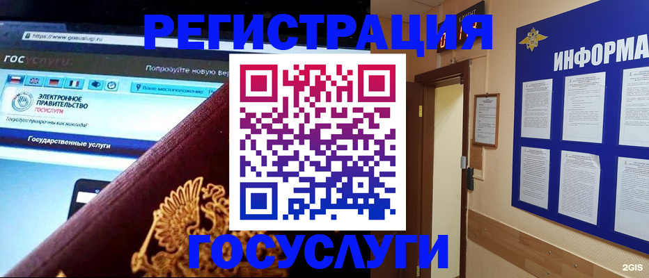 прописка законно в Зеленокумске