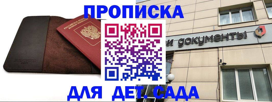 временная регистрация в Зеленокумске