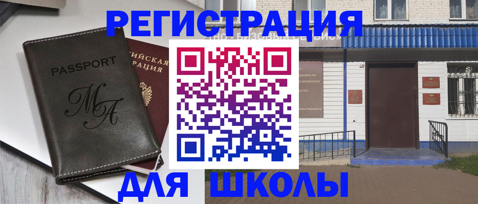 прописка иностранных граждан в Зеленокумске