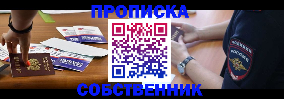 временная регистрация недорого в Зеленокумске