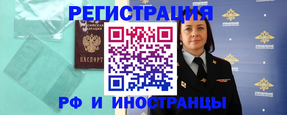 временная регистрация адрес в Зеленокумске